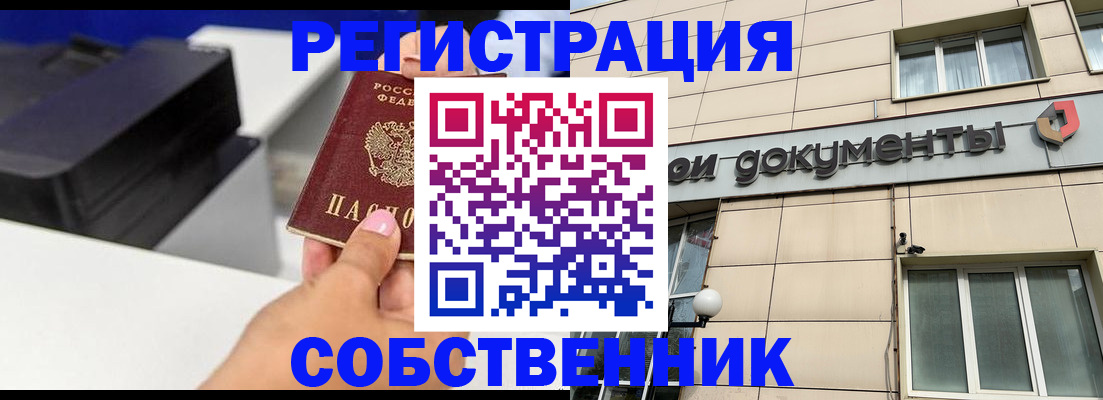 прописка в квартире в Костромской области