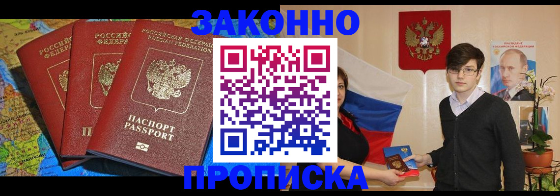 временная регистрация в Костромской области