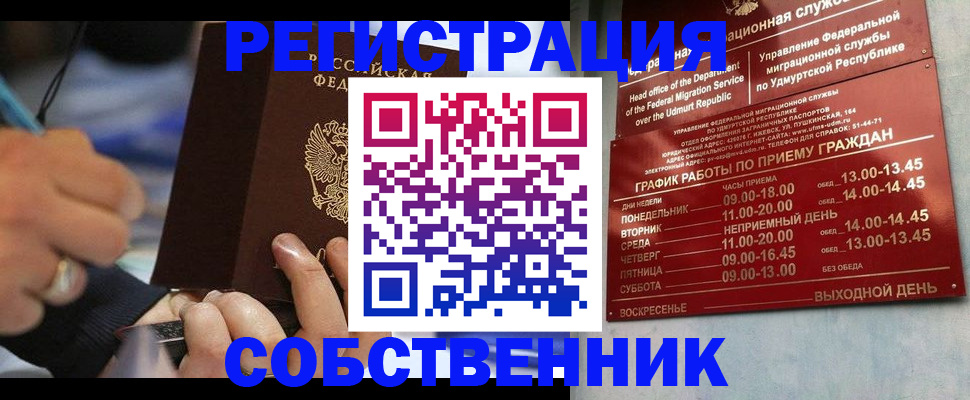 временная регистрация адрес в Костромской области