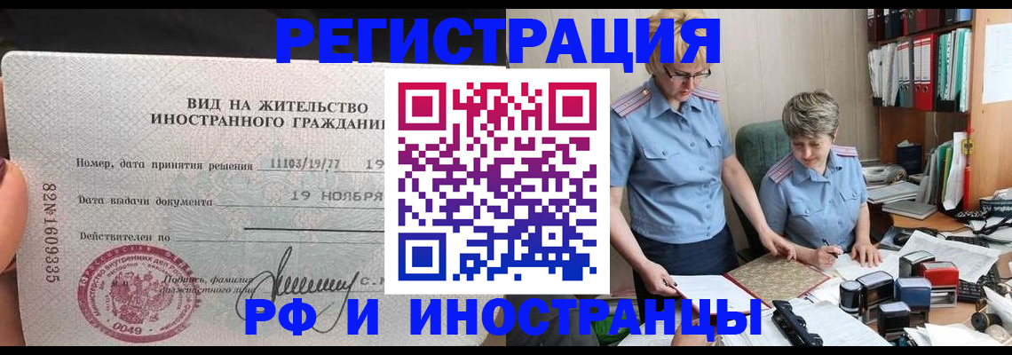 прописка для работы в Костромской области